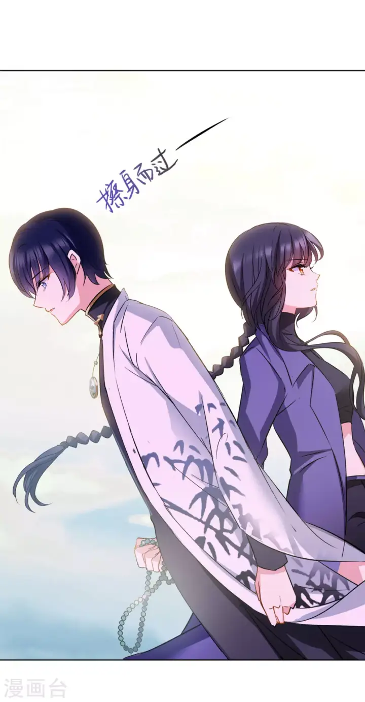 漫画《她来了，请趴下》第9话 注定背离的两人3第23张图