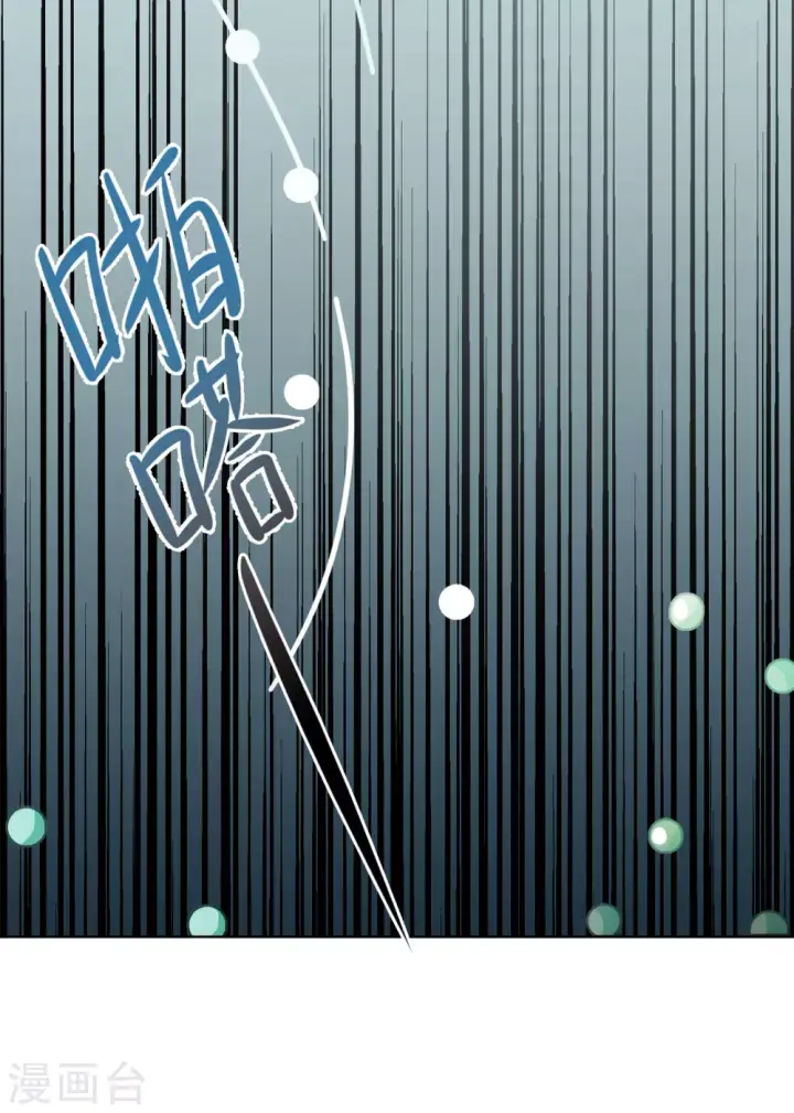漫画《她来了，请趴下》第9话 注定背离的两人3第25张图