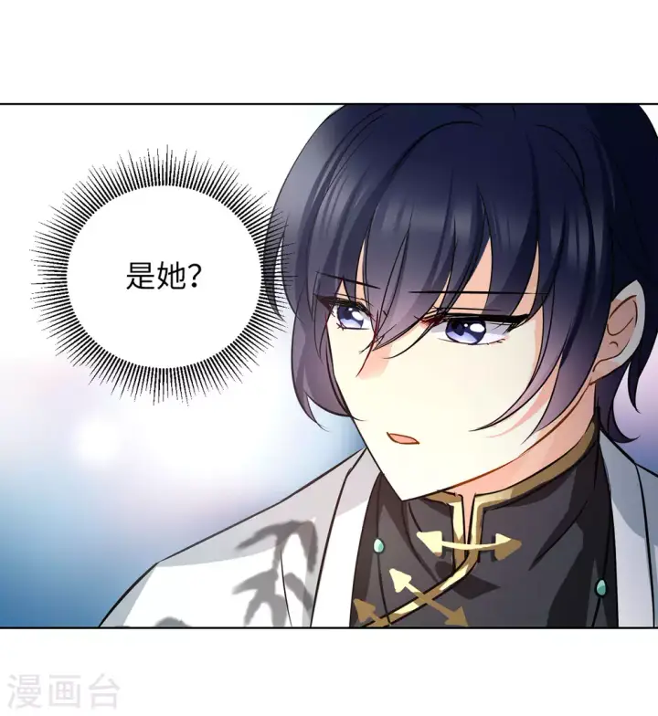 漫画《她来了，请趴下》第9话 注定背离的两人3第26张图