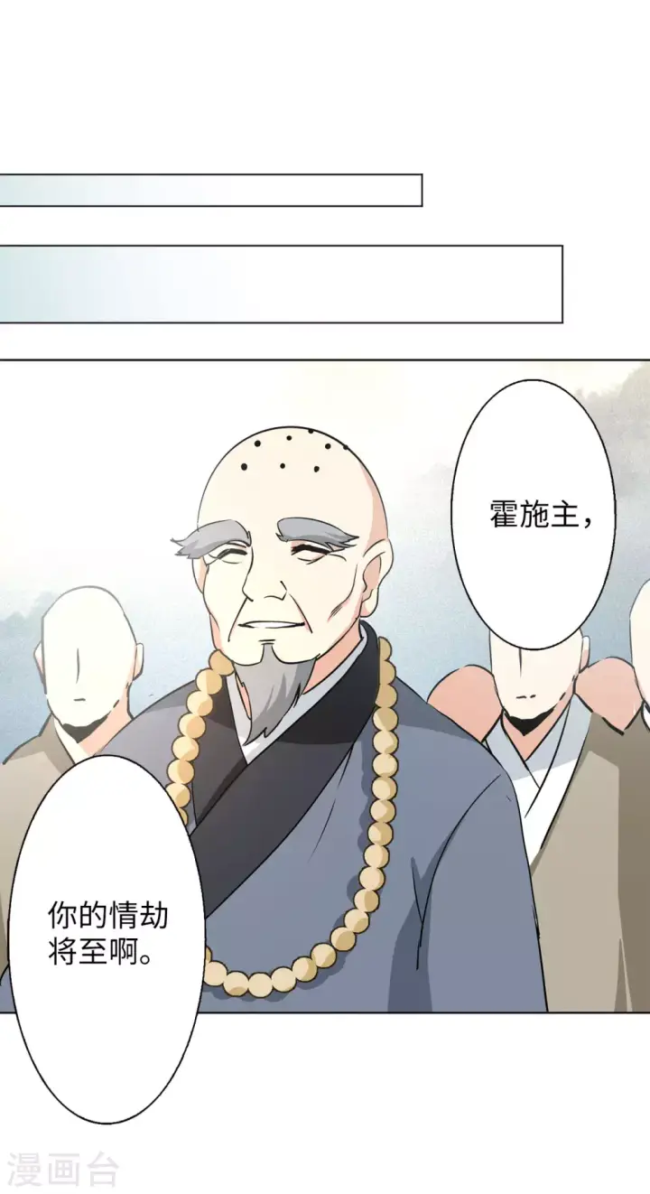 漫画《她来了，请趴下》第9话 注定背离的两人3第27张图