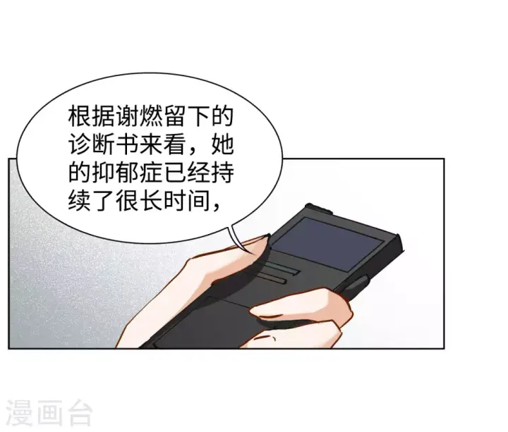 漫画《她来了，请趴下》第10话 归来1第11张图