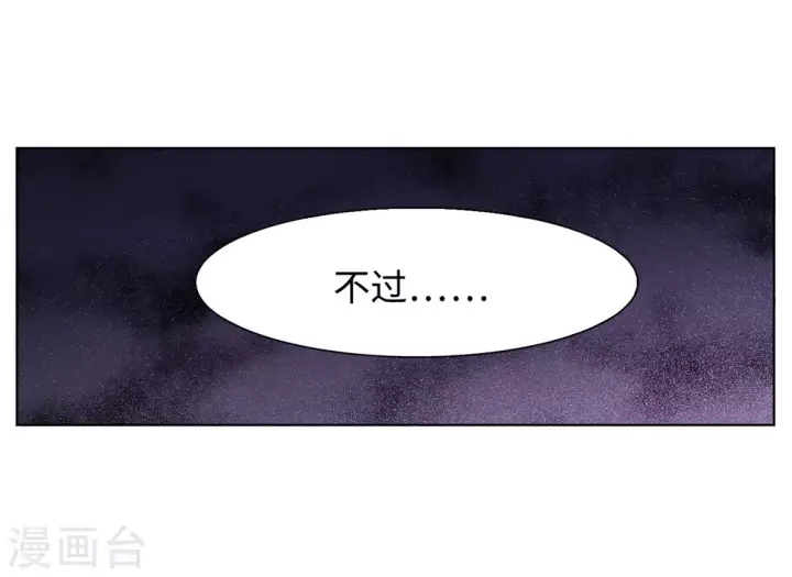 漫画《她来了，请趴下》第10话 归来1第14张图