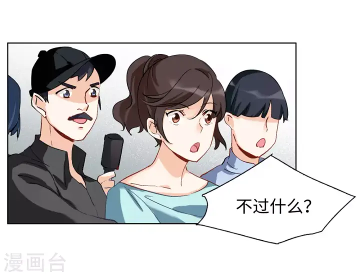 漫画《她来了，请趴下》第10话 归来1第15张图