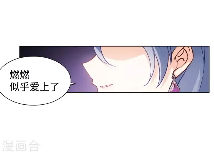 漫画《她来了，请趴下》第10话 归来1第16张图