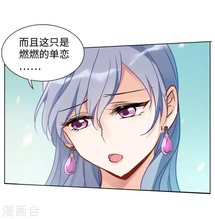 漫画《她来了，请趴下》第10话 归来1第20张图