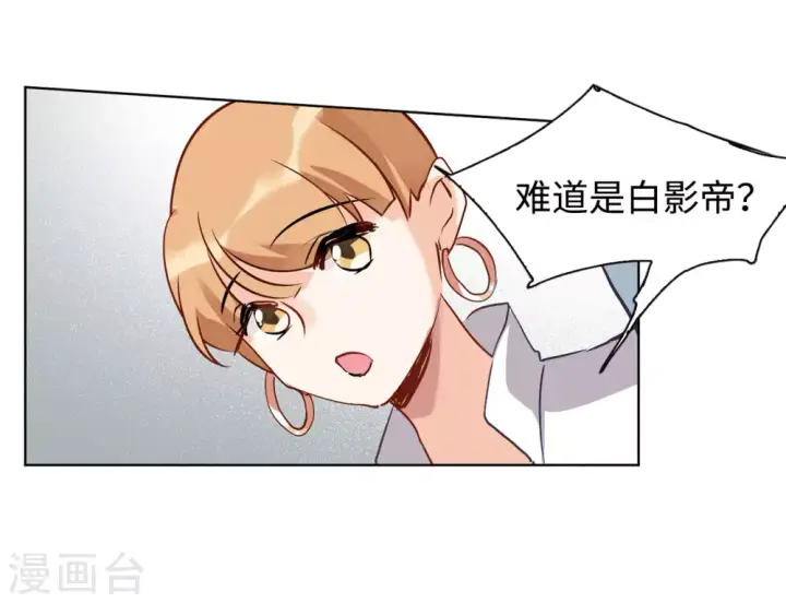 漫画《她来了，请趴下》第10话 归来1第23张图