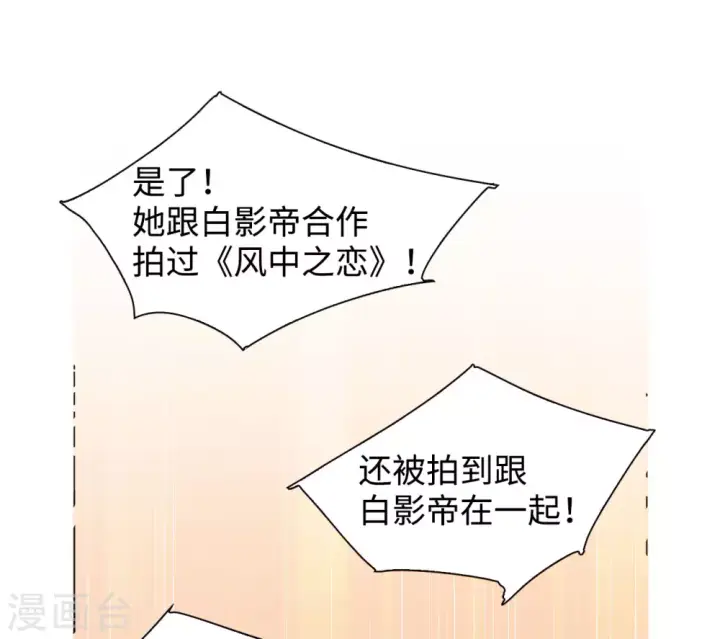 漫画《她来了，请趴下》第10话 归来1第24张图