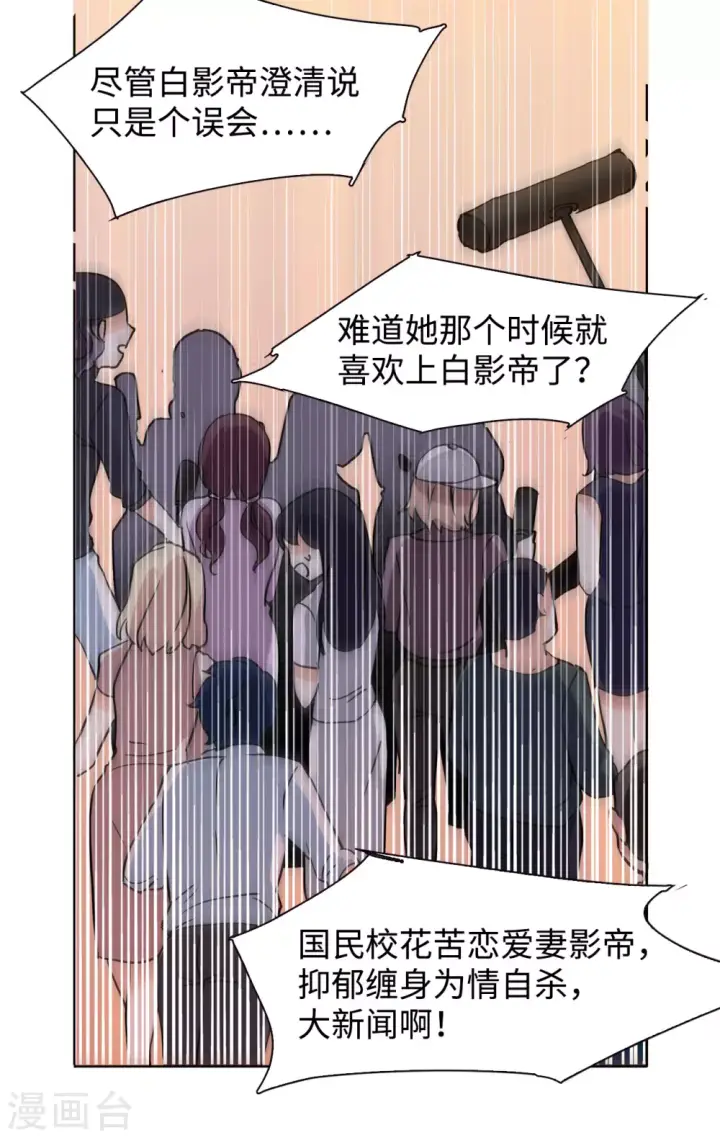 漫画《她来了，请趴下》第10话 归来1第25张图