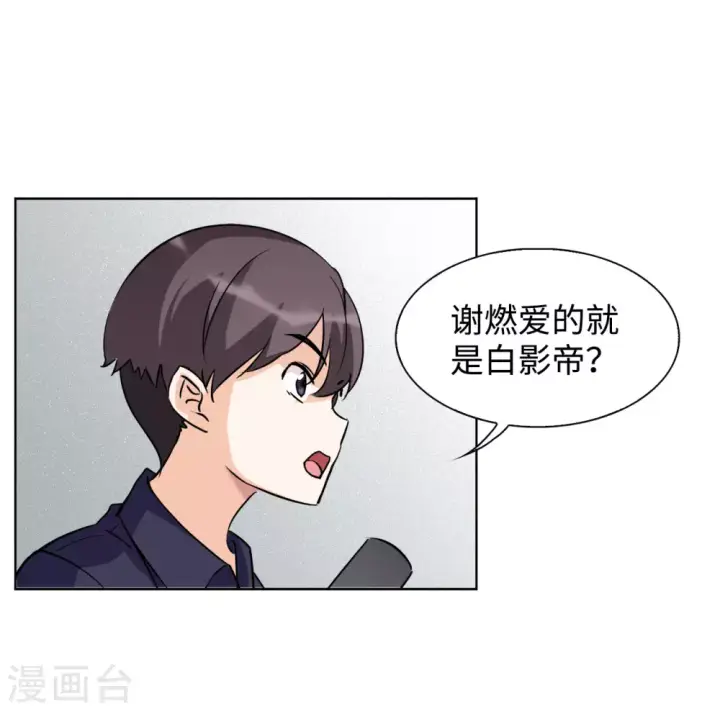 漫画《她来了，请趴下》第10话 归来1第26张图