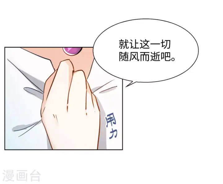漫画《她来了，请趴下》第10话 归来1第28张图
