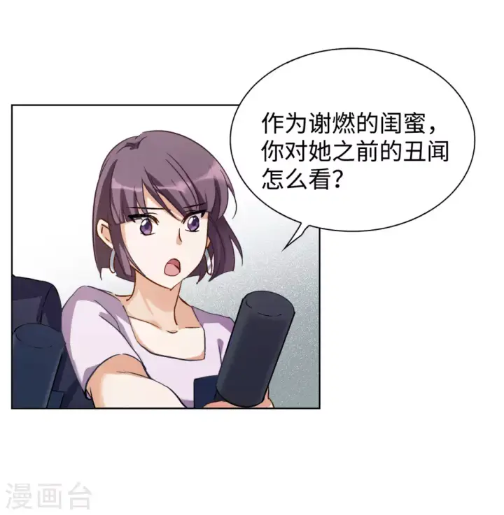 漫画《她来了，请趴下》第10话 归来1第5张图