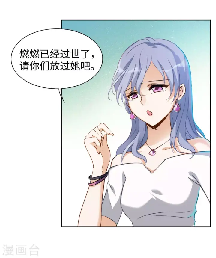 漫画《她来了，请趴下》第10话 归来1第6张图