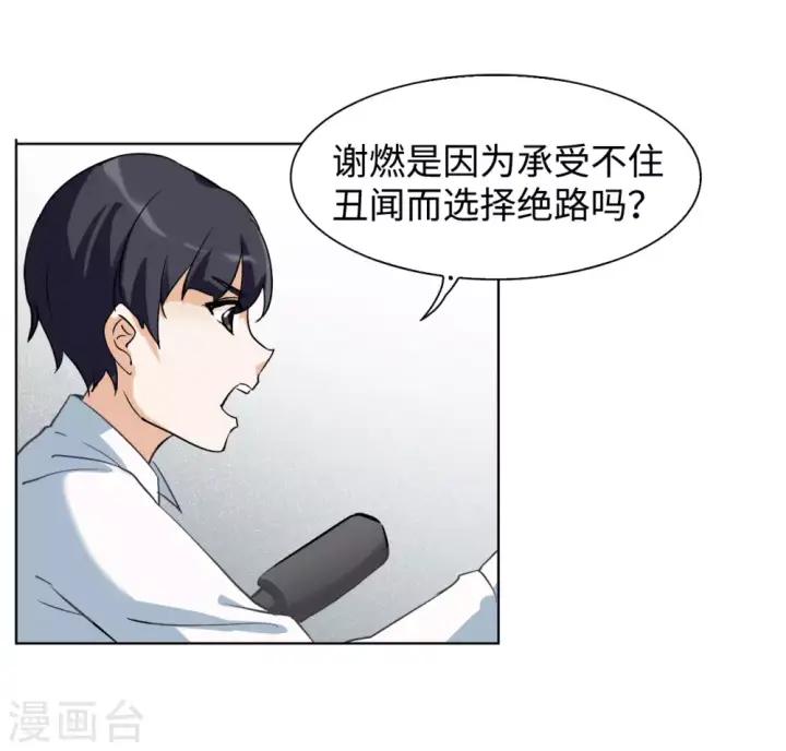 漫画《她来了，请趴下》第10话 归来1第7张图