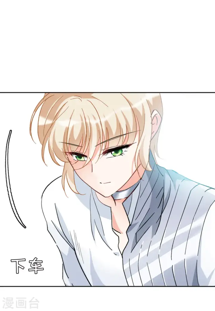 漫画《她来了，请趴下》第115话 暗潮涌动2第24张图
