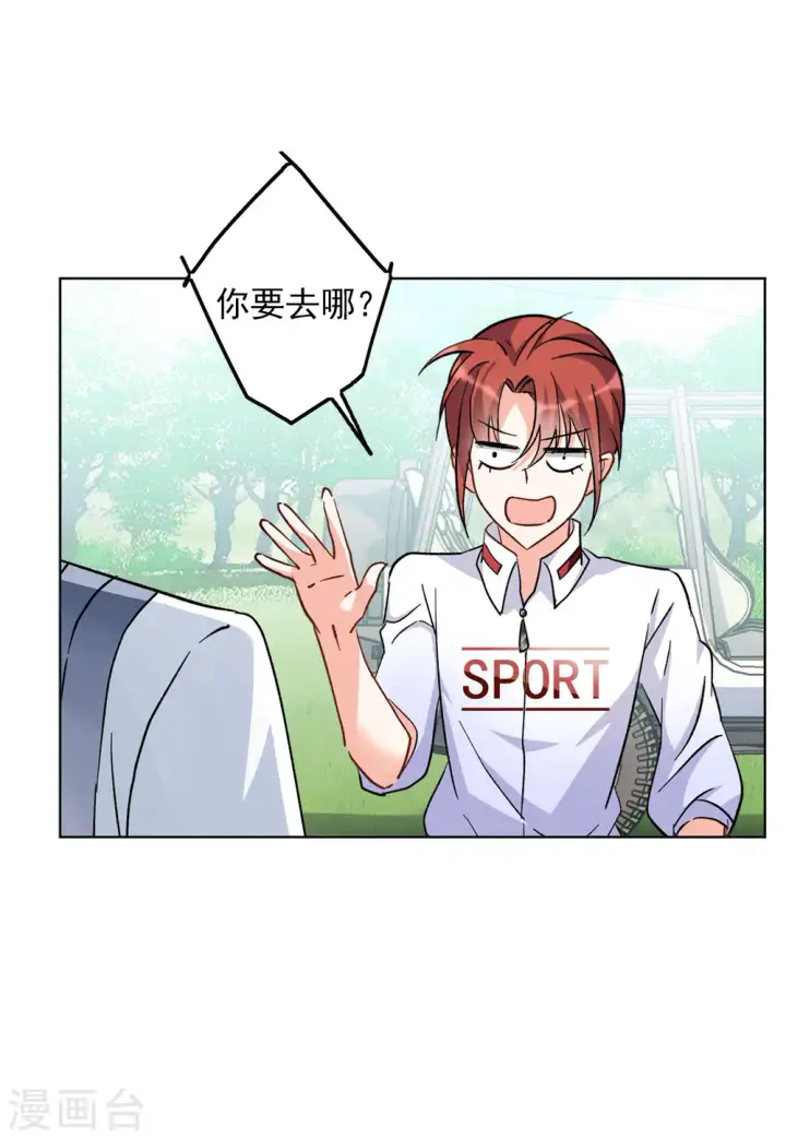 漫画《她来了，请趴下》第115话 暗潮涌动2第25张图