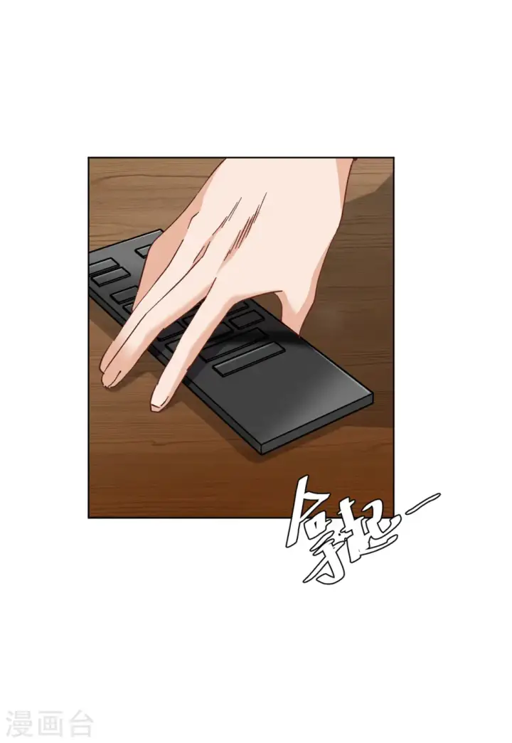 漫画《她来了，请趴下》第115话 暗潮涌动2第3张图