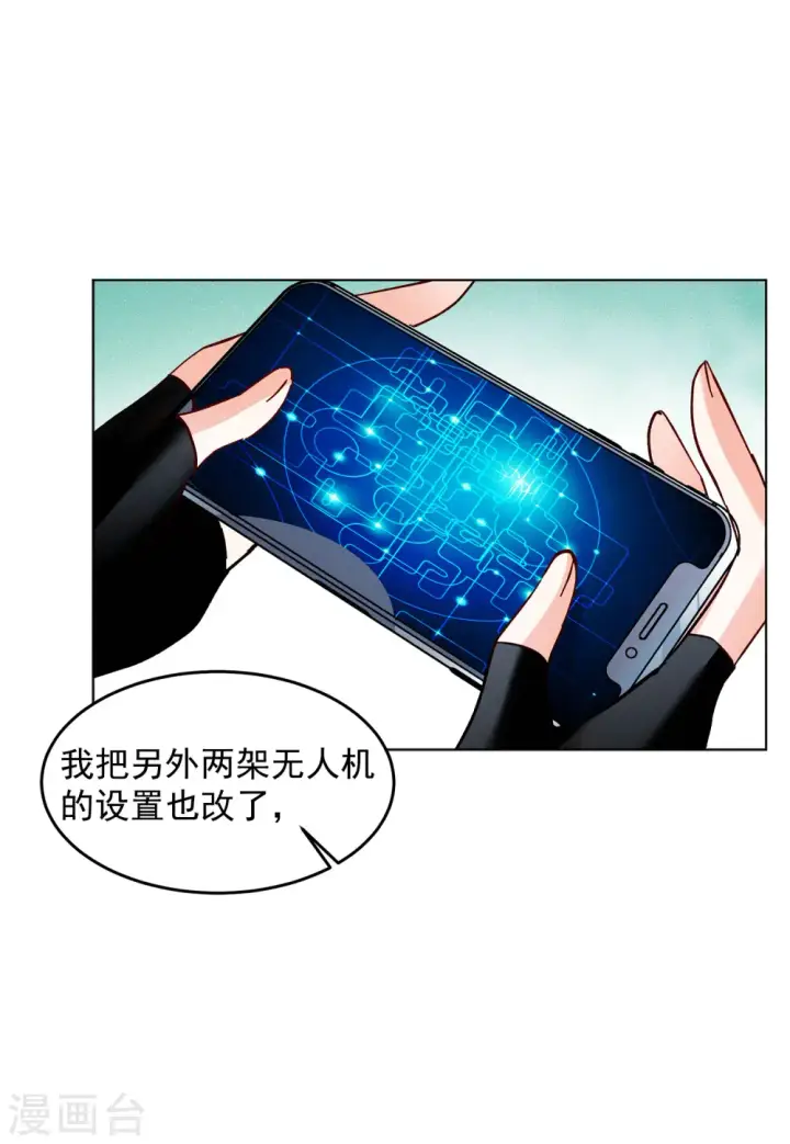 漫画《她来了，请趴下》第119话 百兽狂奔2第24张图