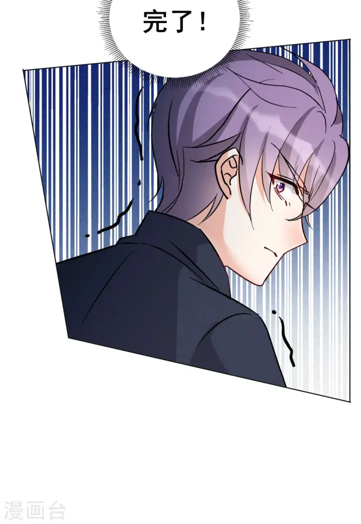 漫画《她来了，请趴下》第123话 飞车救人2第28张图