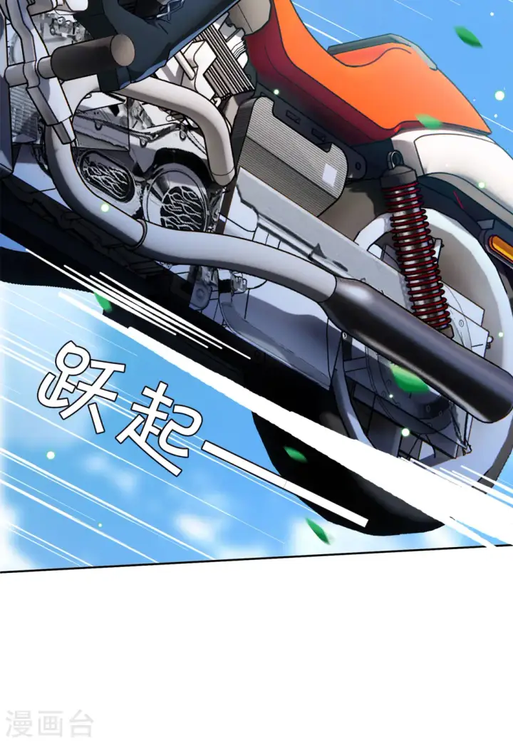 漫画《她来了，请趴下》第124话 飞车救人3第28张图