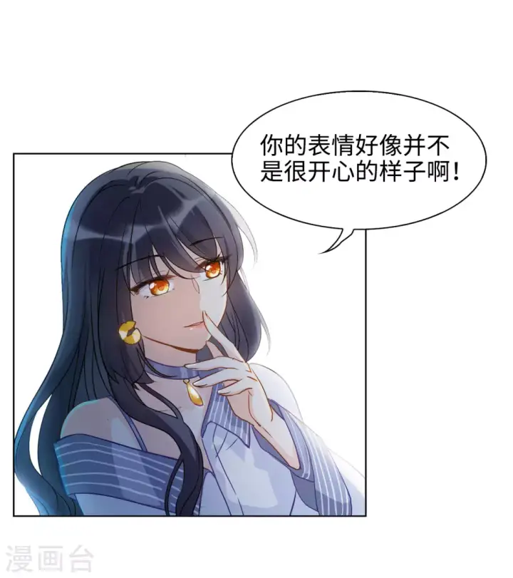 漫画《她来了，请趴下》第11话 归来2第12张图