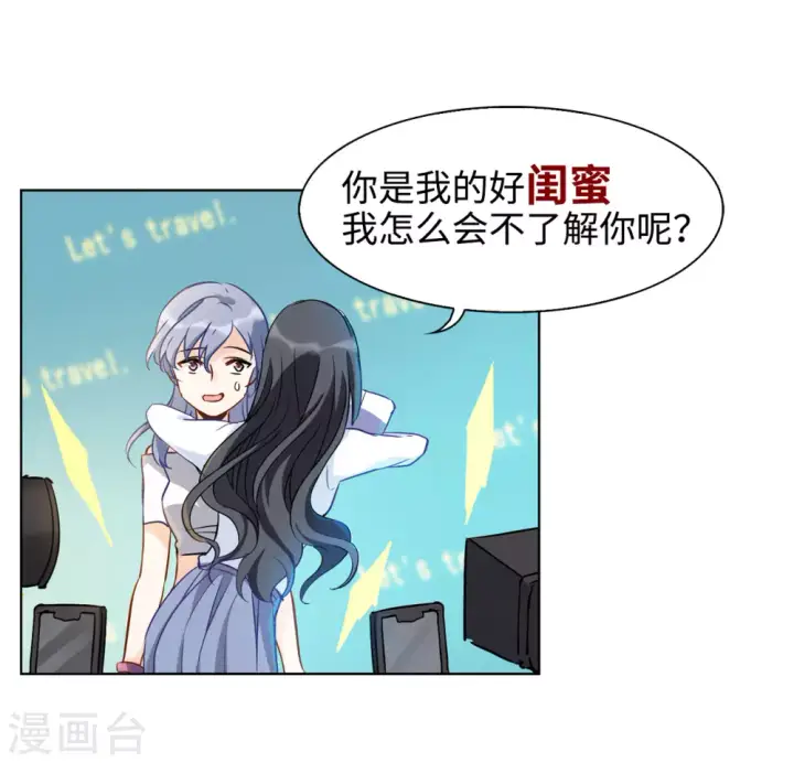 漫画《她来了，请趴下》第11话 归来2第15张图