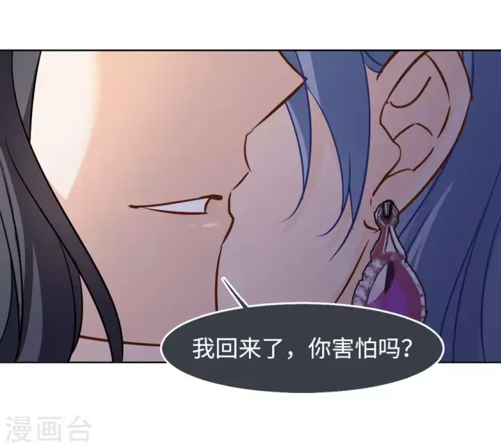 漫画《她来了，请趴下》第11话 归来2第17张图
