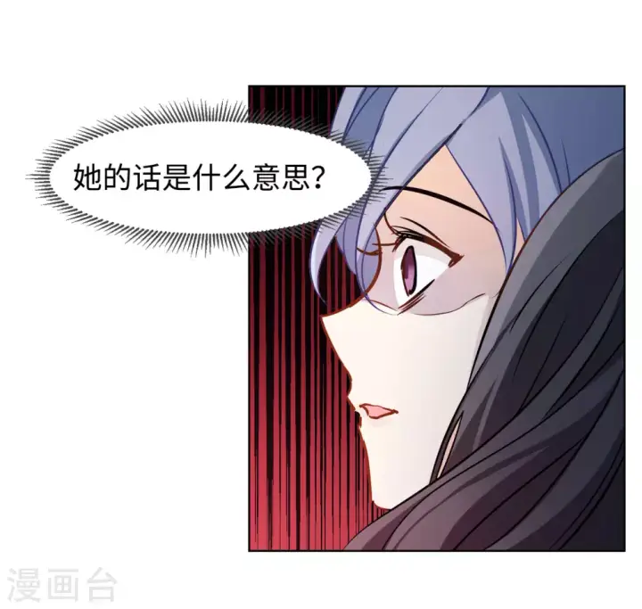 漫画《她来了，请趴下》第11话 归来2第18张图