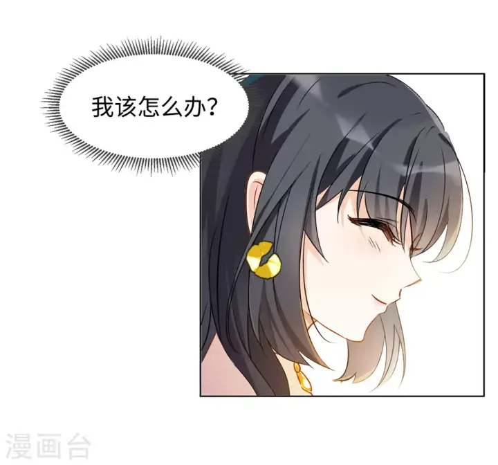 漫画《她来了，请趴下》第11话 归来2第21张图