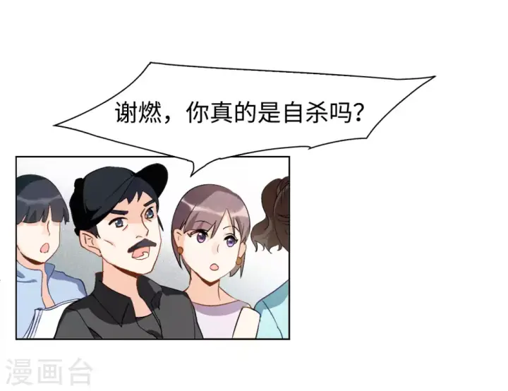 漫画《她来了，请趴下》第11话 归来2第22张图