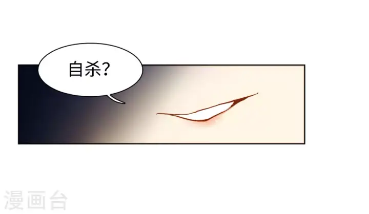 漫画《她来了，请趴下》第11话 归来2第24张图