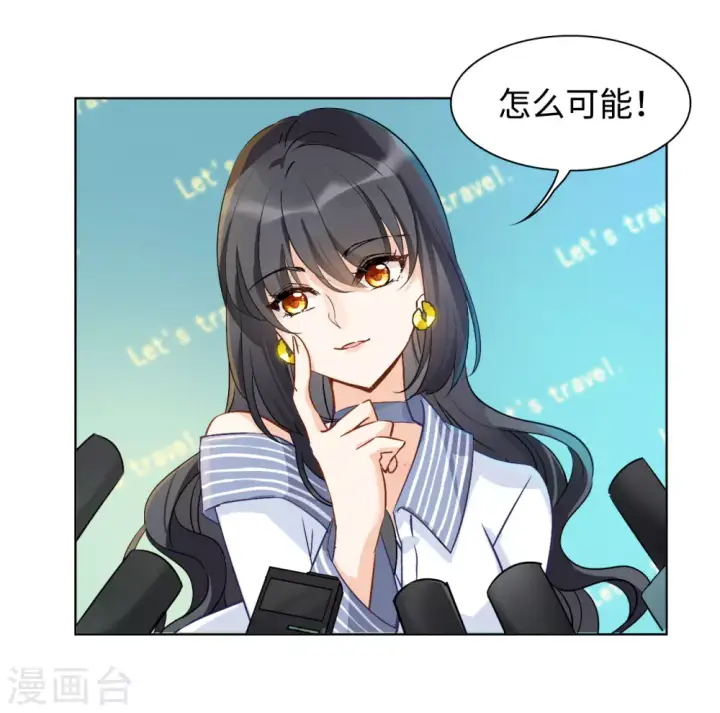 漫画《她来了，请趴下》第11话 归来2第25张图
