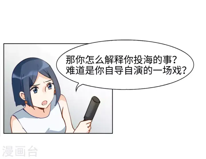 漫画《她来了，请趴下》第11话 归来2第26张图