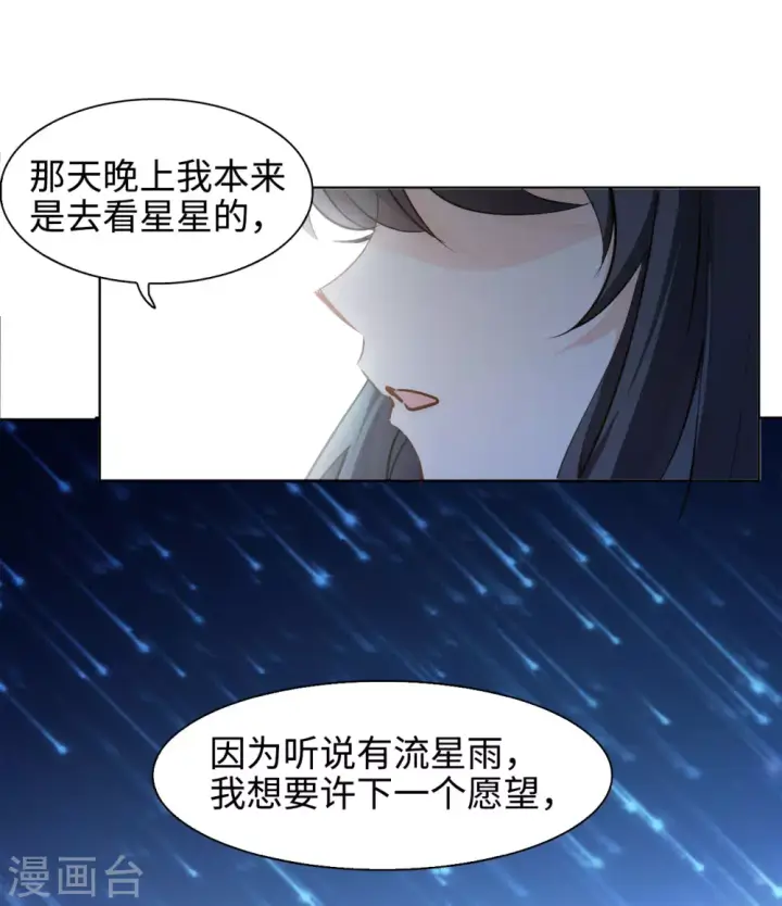 漫画《她来了，请趴下》第11话 归来2第27张图