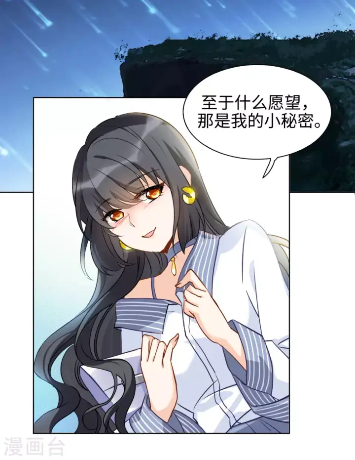 漫画《她来了，请趴下》第11话 归来2第28张图
