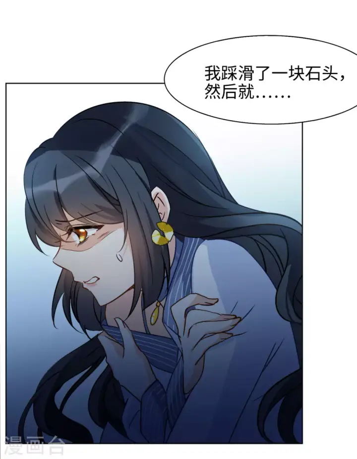 漫画《她来了，请趴下》第11话 归来2第31张图