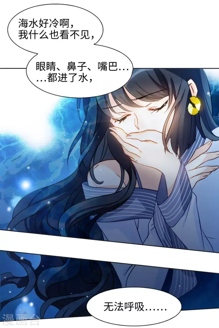 漫画《她来了，请趴下》第11话 归来2第32张图