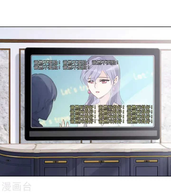 漫画《她来了，请趴下》第11话 归来2第4张图