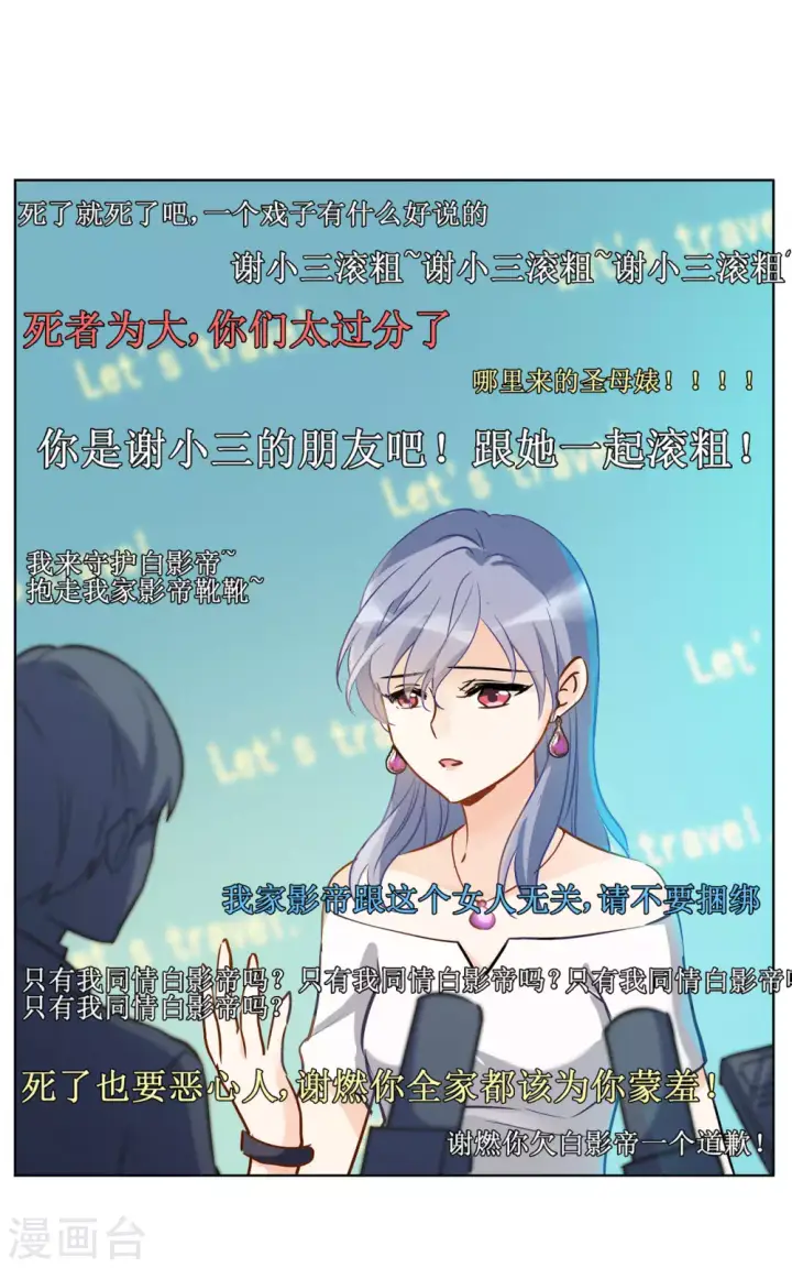 漫画《她来了，请趴下》第11话 归来2第5张图