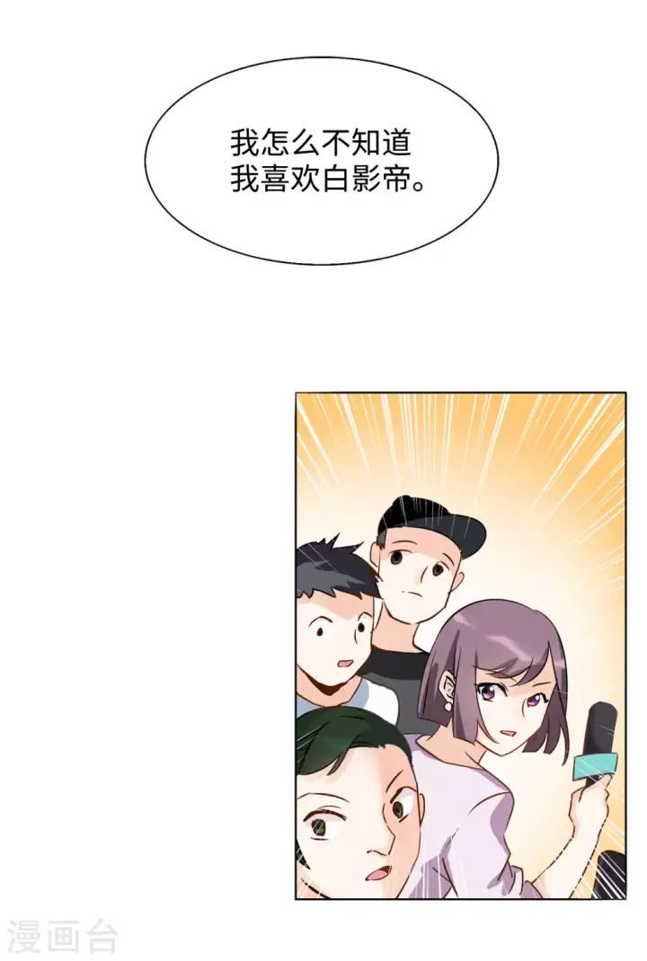 漫画《她来了，请趴下》第11话 归来2第6张图