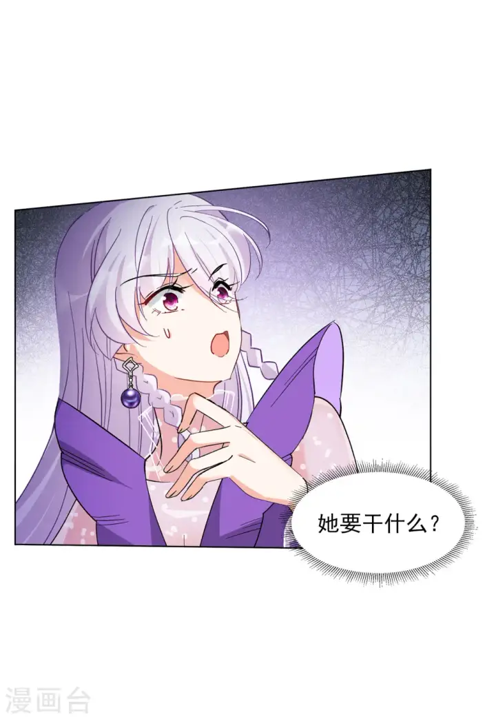 漫画《她来了，请趴下》第125话 飞车救人4第3张图