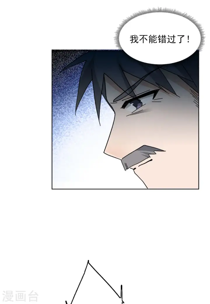 漫画《她来了，请趴下》第128话 登山之路3第4张图