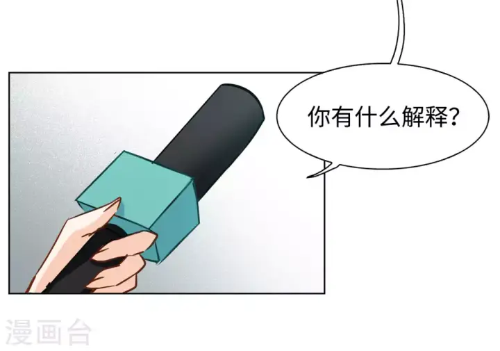 漫画《她来了，请趴下》第12话 归来3第11张图