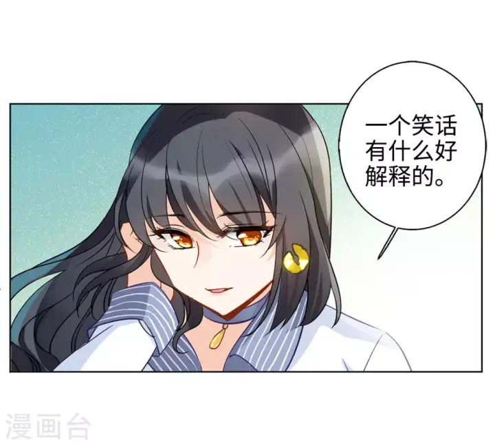 漫画《她来了，请趴下》第12话 归来3第13张图