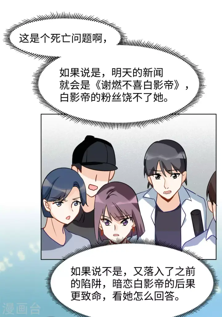 漫画《她来了，请趴下》第12话 归来3第15张图