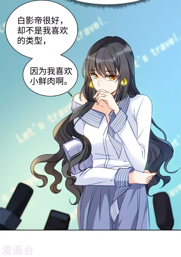 漫画《她来了，请趴下》第12话 归来3第16张图