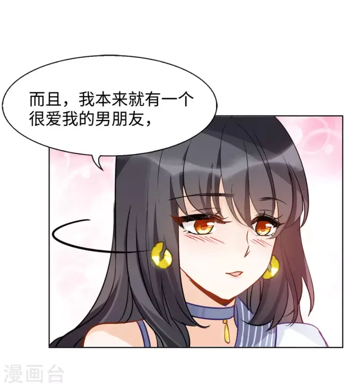 漫画《她来了，请趴下》第12话 归来3第18张图