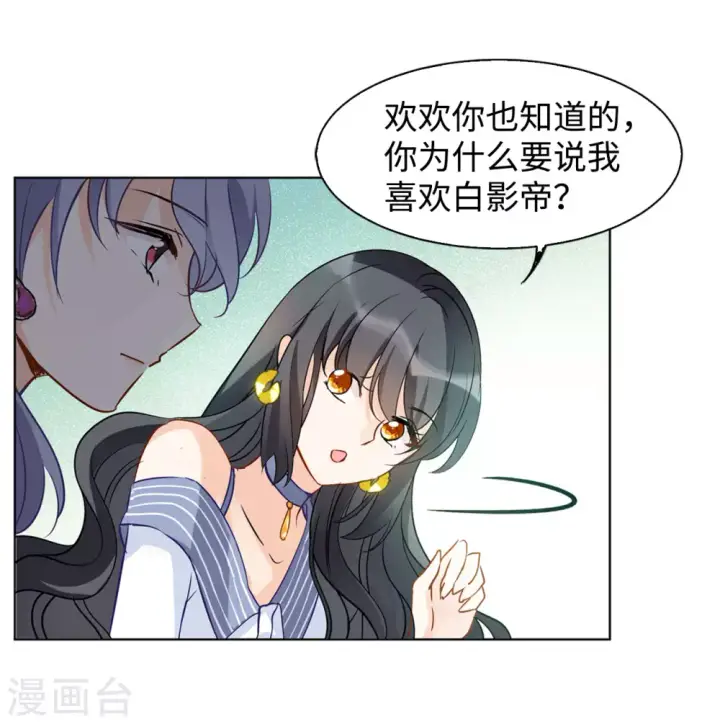 漫画《她来了，请趴下》第12话 归来3第19张图