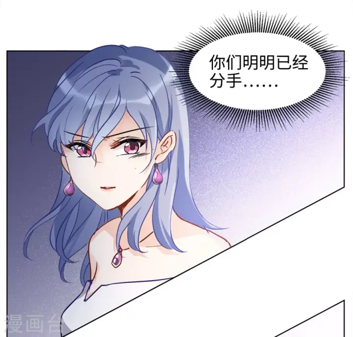 漫画《她来了，请趴下》第12话 归来3第21张图