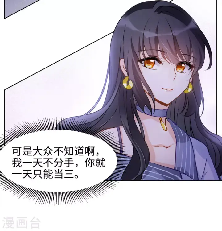 漫画《她来了，请趴下》第12话 归来3第22张图