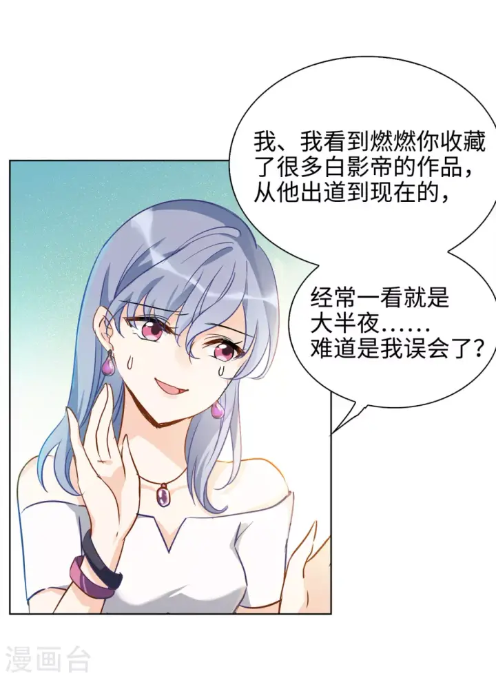 漫画《她来了，请趴下》第12话 归来3第25张图